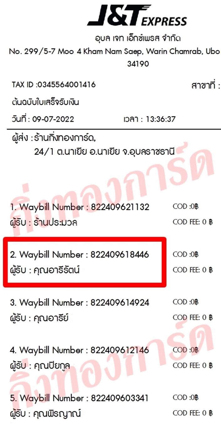 [JnT] Ѵ  觧ҹ 촧ҹ Ҵ 5x7  ˹ ͧ  س ѵ ǤѺ