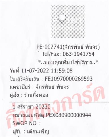 [Orange Express by Kerry] Ѵ  觧ҹ Ҵ 4x6 / 4x7.5  ˹ ͧ  س͹ Ѻ