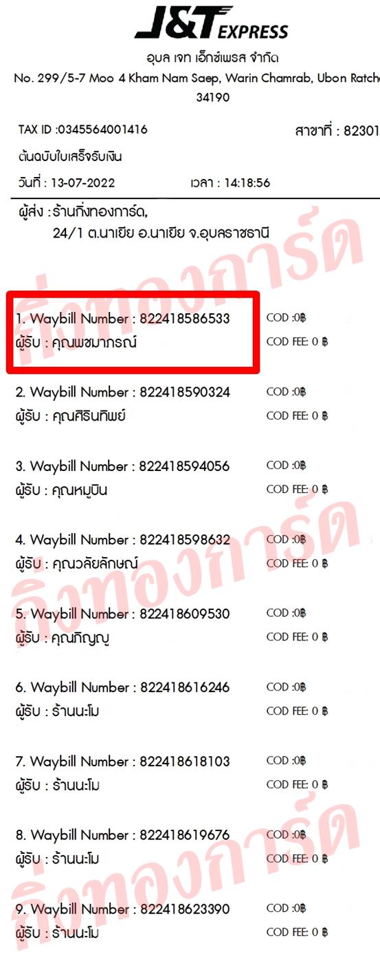 [JnT] Ѵ ͧ觧ҹ ͧ촢鹺ҹ ͧ 29 ժ Ҵ 5x7  80  س ó ǤѺ