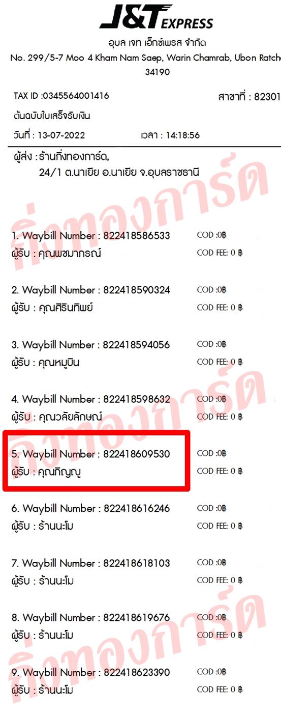 [JnT] Ѵ  촢鹺ҹ Ҵ 5x7  ˹ ͧ  س ԭ ǤѺ