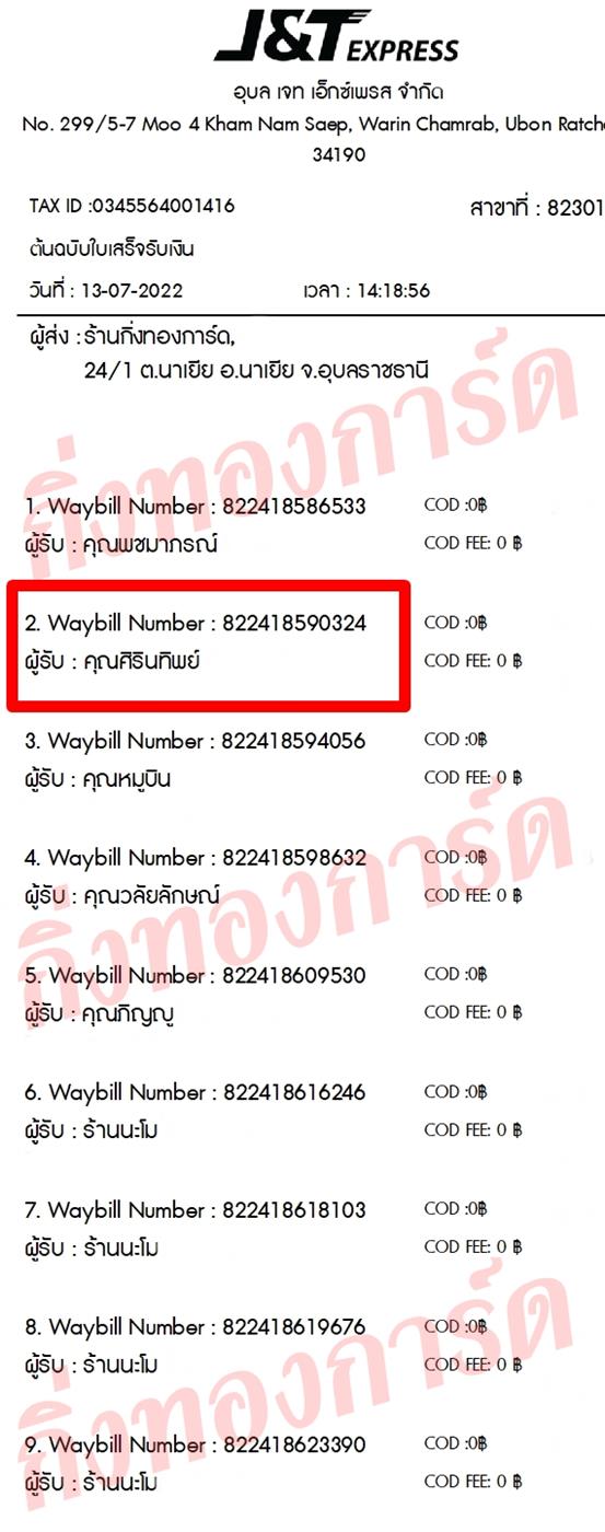 [JnT] Ѵ  觧ҹ 촧ҹ Ҵ 5x7  ˹ ͧ  س ԹԾ ǤѺ 