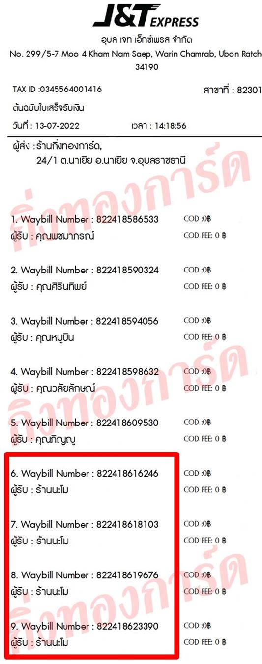 [JnT] Ѵ  촧ҹȾ  100 ѹ ط Ҵ 5x7  ẺѺ ͧ  ҹ ǤѺ 
