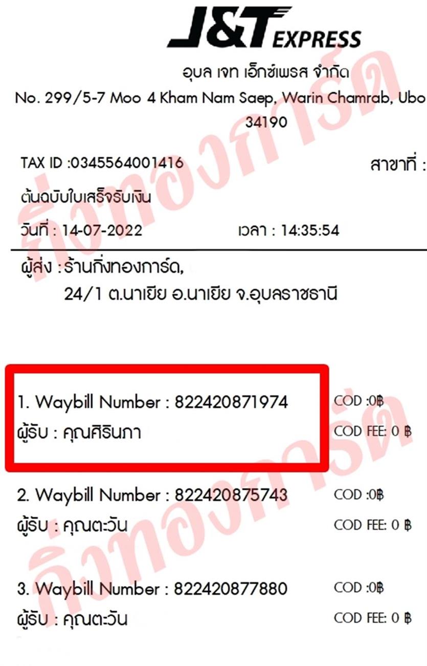 [JnT] Ѵ  촧ҹȾ  100 ѹ ط Ҵ 5x7  ẺѺ ͧ  س Թ ǤѺ