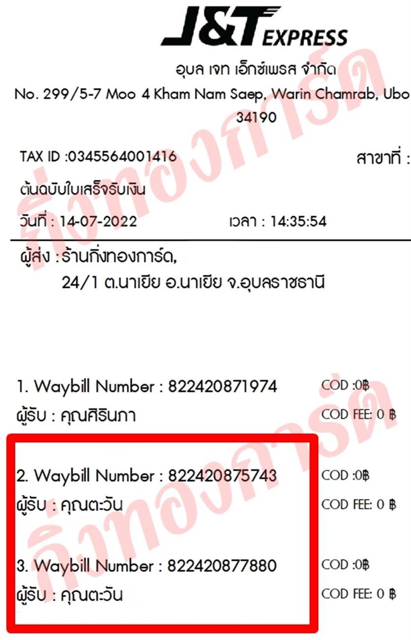 [JnT] Ѵ  촧ҹȾ  100 ѹ ط Ҵ 5x7  ẺѺ ͧ  س ѹ ǤѺ
