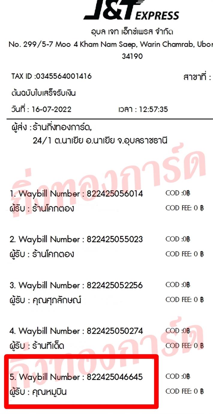 [JnT] Ѵ ͧ觧ҹ ͧ촢鹺ҹ ͧ 7 ժ Ҵ 5x7  80  س ٺԹ ǤѺ