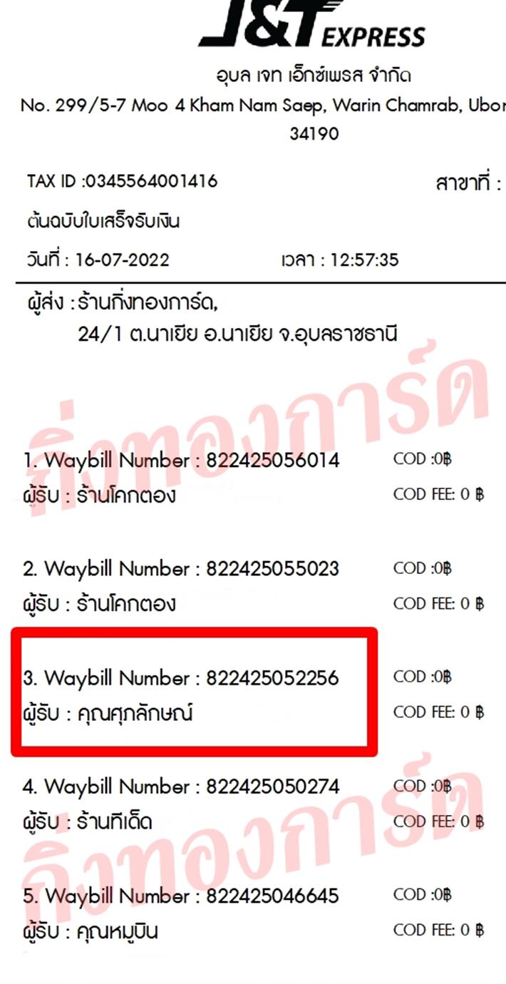 [JnT] Ѵ  촧ҹǪ ػ Ҵ 5x7  ˹ ͧ  س ѡɳ ǤѺ