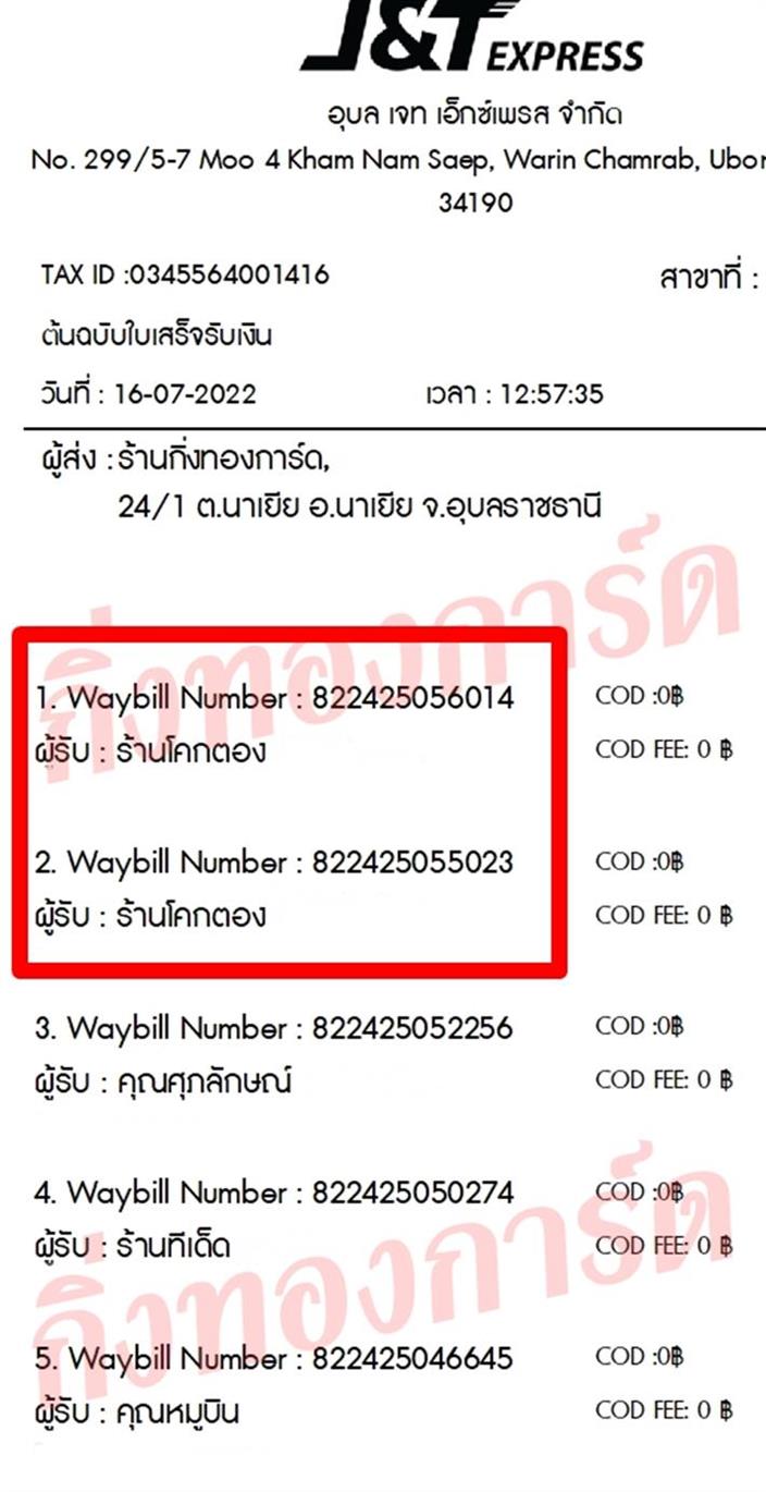[JnT] Ѵ  촧ҹȾ  100 ѹ ط Ҵ 5x7  ẺѺ ͧ  ҹ⤡ͧ ǤѺ