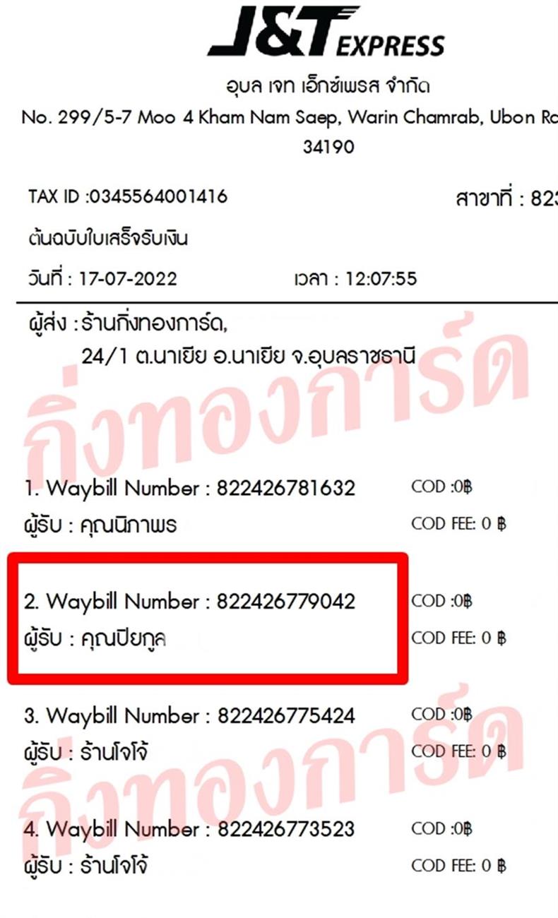 [JnT] Ѵ  觧ҹ 촧ҹ Ҵ 5x7  ˹ ͧ  س ¡ ǤѺ