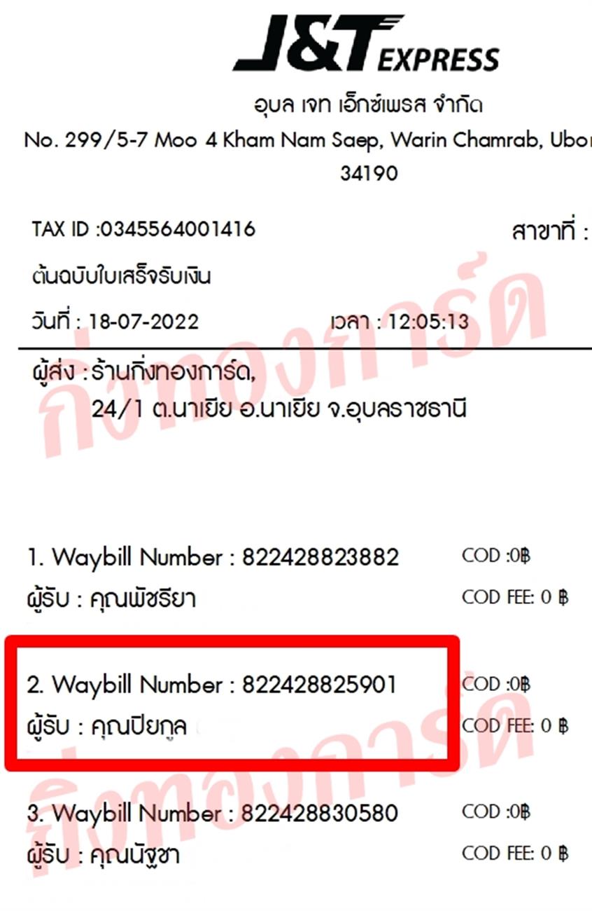 [JnT] Ѵ  觧ҹ 촧ҹ Ҵ 4x6  ˹ ͧ  س ¡ ǤѺ