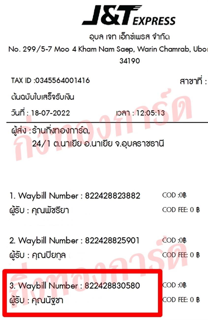 [JnT] Ѵ 촾 촷ӺحͧѰ Ҵ 5x7  ẺѺ ͧ (4013)  س Ѱ ǤѺ