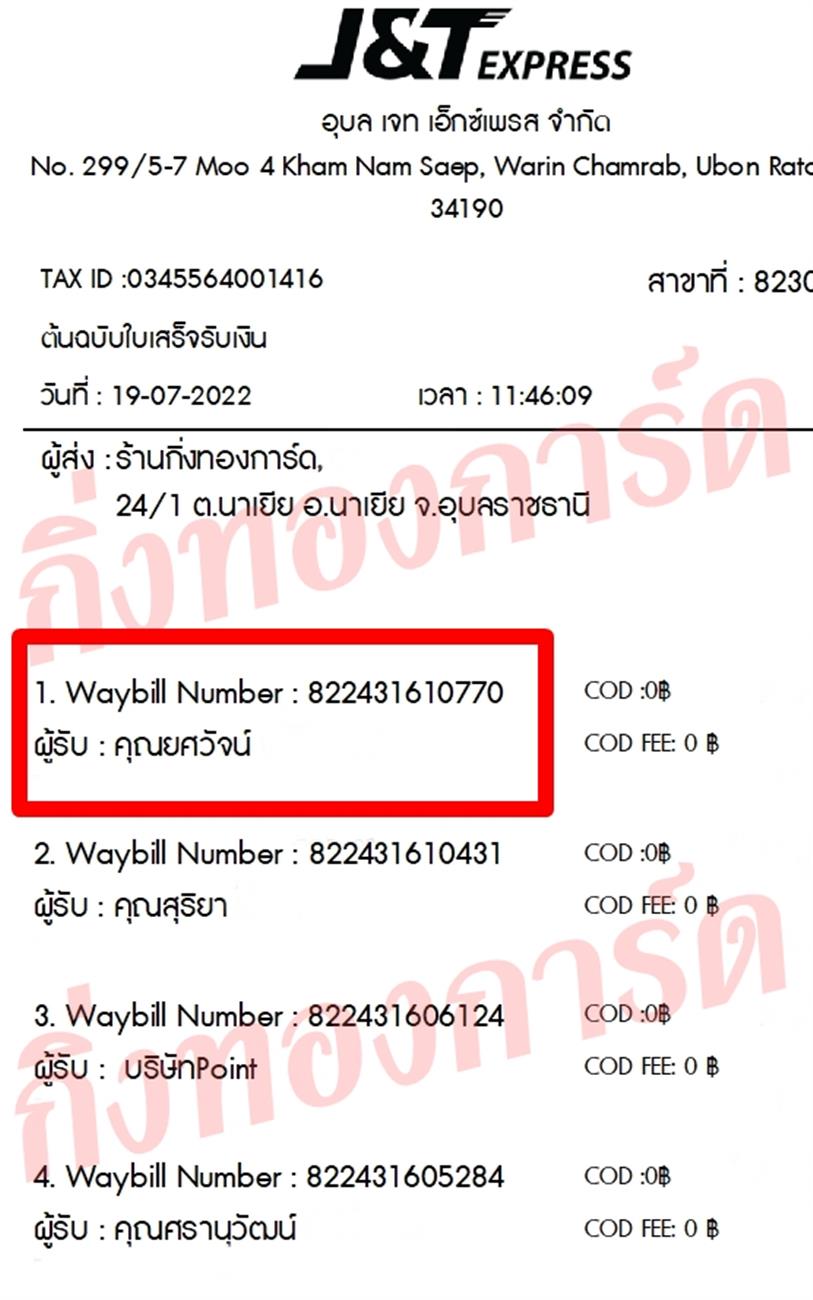 [JnT] Ѵ ͧ觧ҹ ͧ촢鹺ҹ ͧ 7 տ Ҵ 4x6  80  س Ѩ ǤѺ