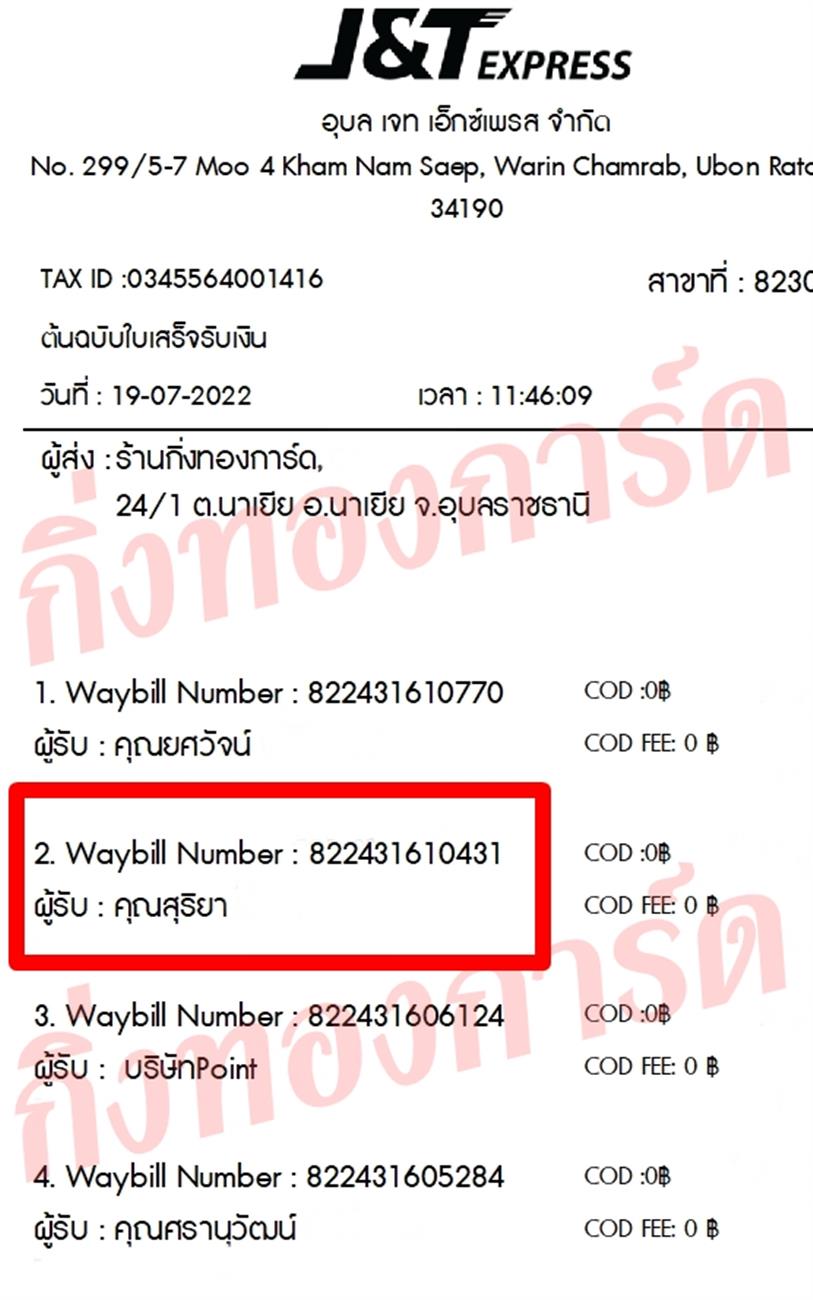 [JnT] Ѵ  촧ҹȾ  100 ѹ ط Ҵ 5x7  ẺѺ ͧ  س  ǤѺ