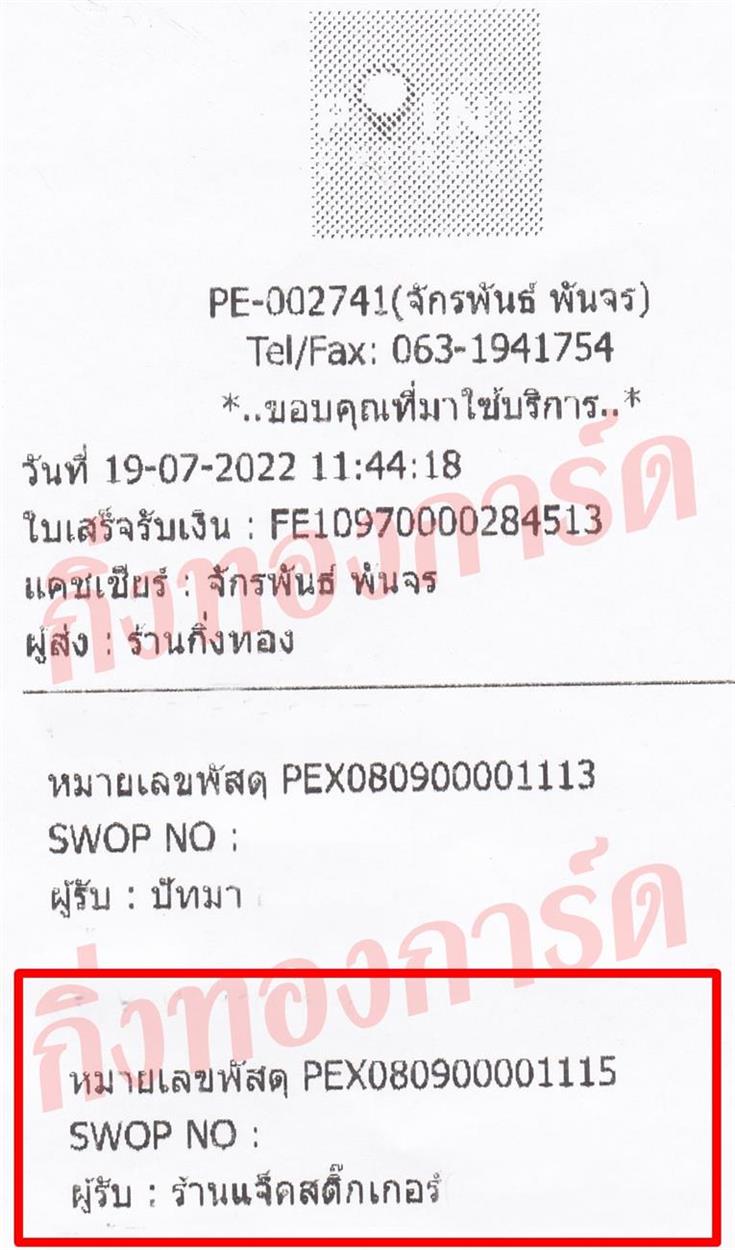 [Orange Express by KERRY] Ѵ  촧ҹǪ Ҵ 5x7  ˹ ͧ  ҹʵ ǤѺ