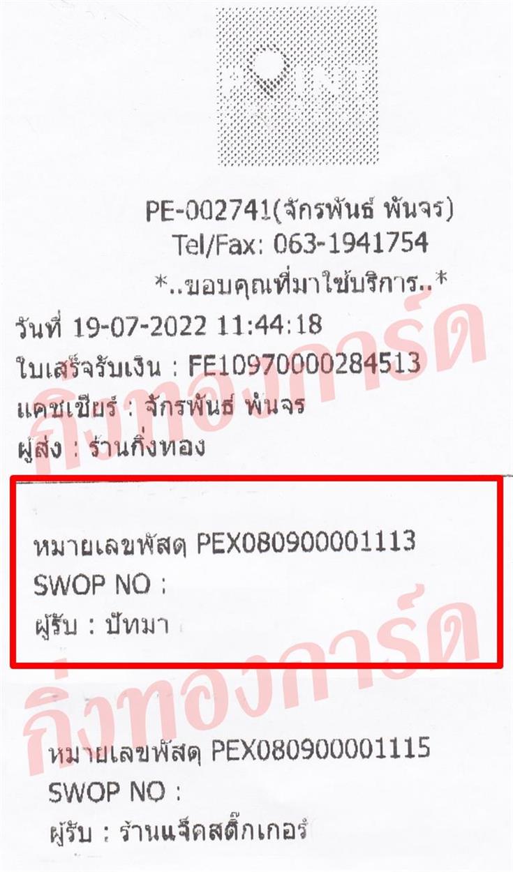 [Orange Express by KERRY] Ѵ  觧ҹ Ҵ 4x6 / 5x7  ˹ ͧ  س ѷ ǤѺ