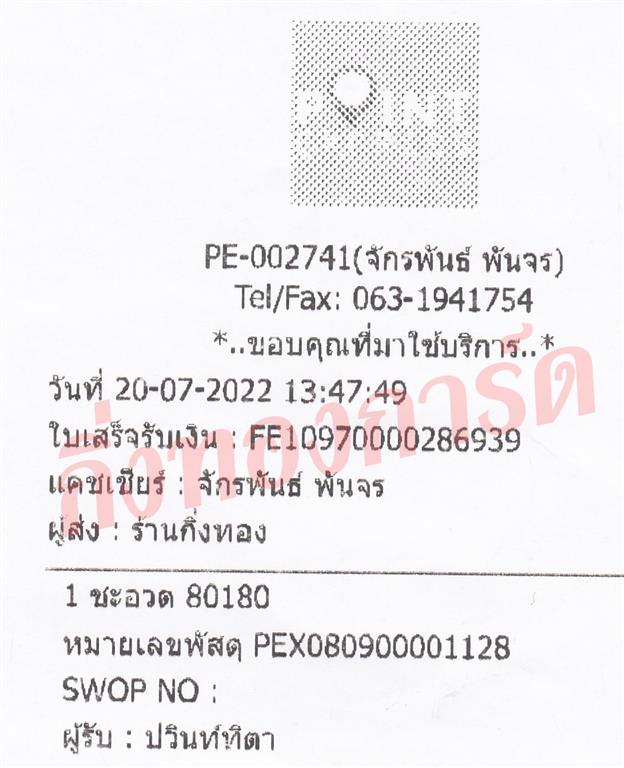 [Orange Express by KERRY] Ѵ ͧ촧ҹǪ ͧط ͧդ 촢Ҵ 4x6    س ԹԵ ǤѺ