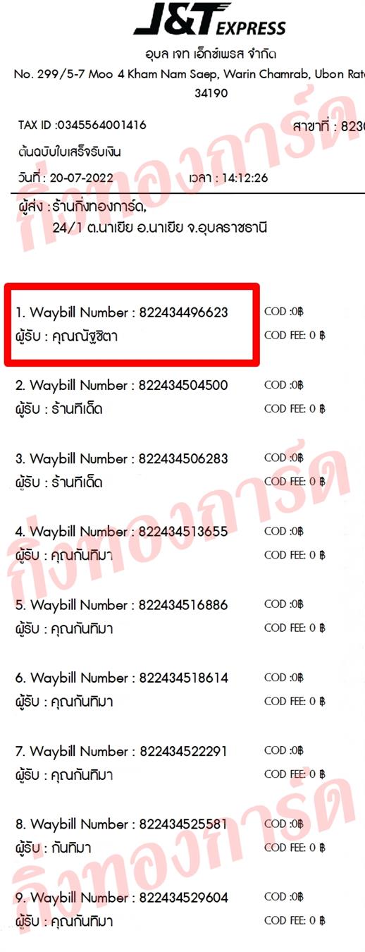 [JnT] Ѵ  觧ҹ 촧ҹ Ҵ 5x7  ˹ ͧ  س ѰԵ ǤѺ
