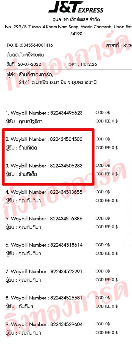 [JnT] Ѵ  촧ҹȾ  100 ѹ ط Ҵ 5x7  ẺѺ ͧ  ҹ ǤѺ