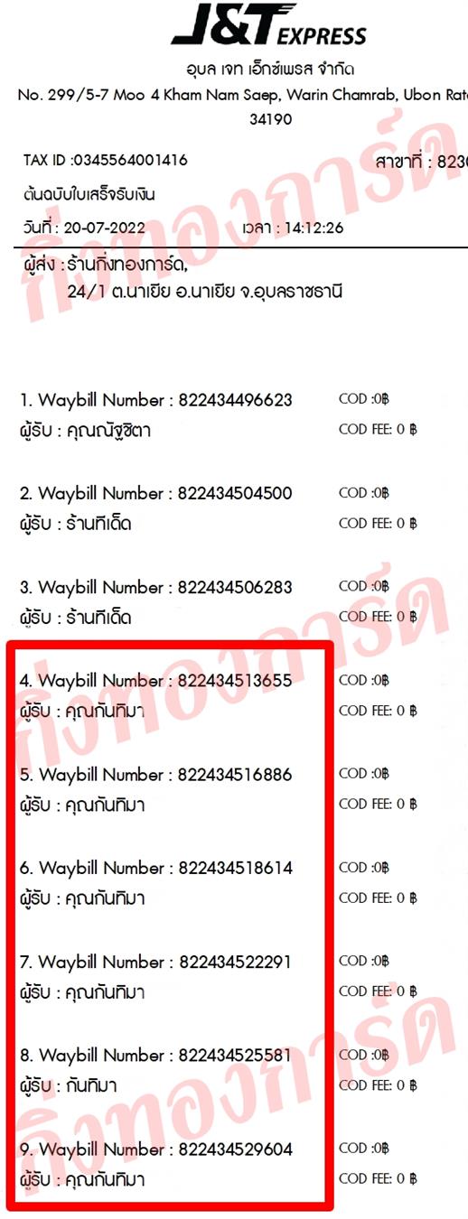 [JnT] Ѵ  촧ҹȾ  100 ѹ ط Ҵ 5x7  ẺѺ ͧ  س ѹ ǤѺ