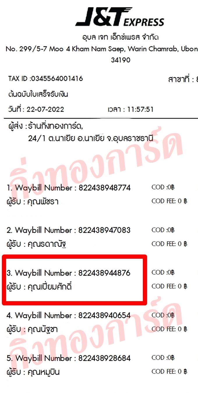 [JnT] �Ѵ�� �������� ���촧ҹ�Ǫ �����ػ���� ��Ҵ 5x7 ���� ˹������ ������ͧ ��� �س ������ѡ��� ���Ǥ�Ѻ