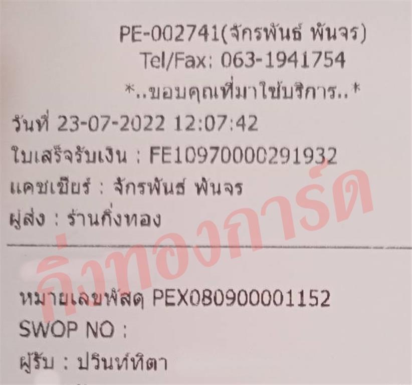 [Orange Express by KERRY] �Ѵ�� �ͧ�����觧ҹ �ͧ�ժ��� �ͧ���� 7 �����촢�Ҵ 4x6 ���� ��� �س ��Թ��Ե� ���Ǥ�Ѻ