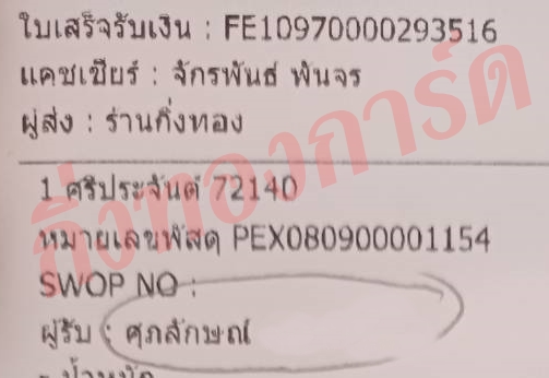 [Orange Express by KERRY] �Ѵ�� �������� ���촢�鹺�ҹ���� ��Ҵ 5x7 ���� ˹������ ������ͧ ��� �س����ѡɳ� ���Ǥ�Ѻ