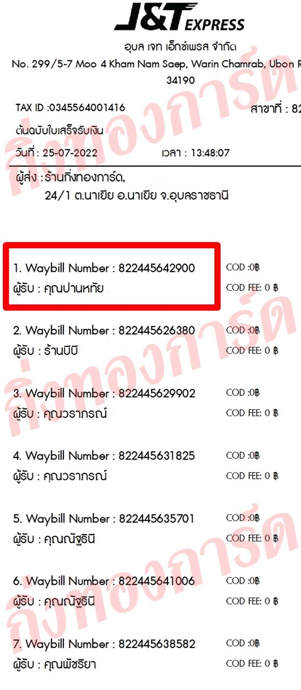 [JnT] Ѵ ͧ  9 ͧһ ͧԹ ͧ»Ѩ Ҵ 4x9  80  س ҹ˷ ǤѺ