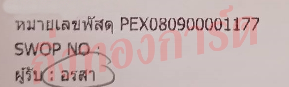 [Orange Express by KERRY] Ѵ ͧ촧ҹǪ ͧػ ͧդ ͧ 7 Ҵ 4x6   س ǤѺ