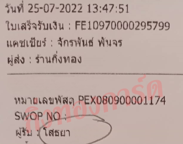 [Orange Express by KERRY] Ѵ ͧ觧ҹ ͧ촧ҹ ͧժ ͧ 29 Ҵ 5x7  سʸ Ѻ 