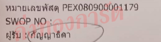 [Orange Express by KERRY] Ѵ ͧ觧ҹ ͧ촢鹺ҹ ͧտ ͧ 29 Ҵ 5x7  سѭҸԴ