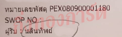 [Orange Express by KERRY] Ѵ  觧ҹ Ҵ 4x7.5/5x7  ˹ ͧ سԹԾ ǤѺ