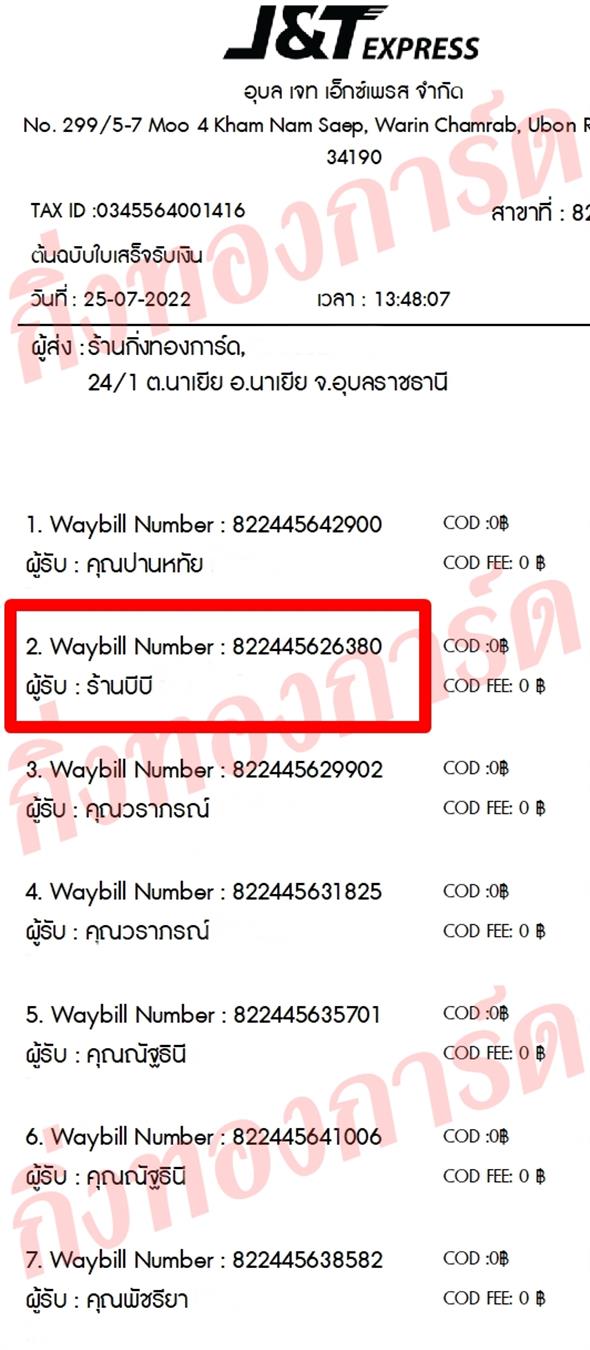 [JnT] Ѵ  觧ҹ Ҵ 5x7  ˹ ͧ  ҹպ ǤѺ