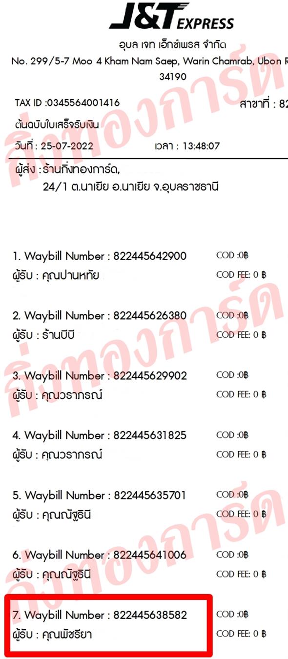 [JnT] Ѵ  觧ҹ Ҵ 5x7  ˹ ͧ  س Ѫ ǤѺ