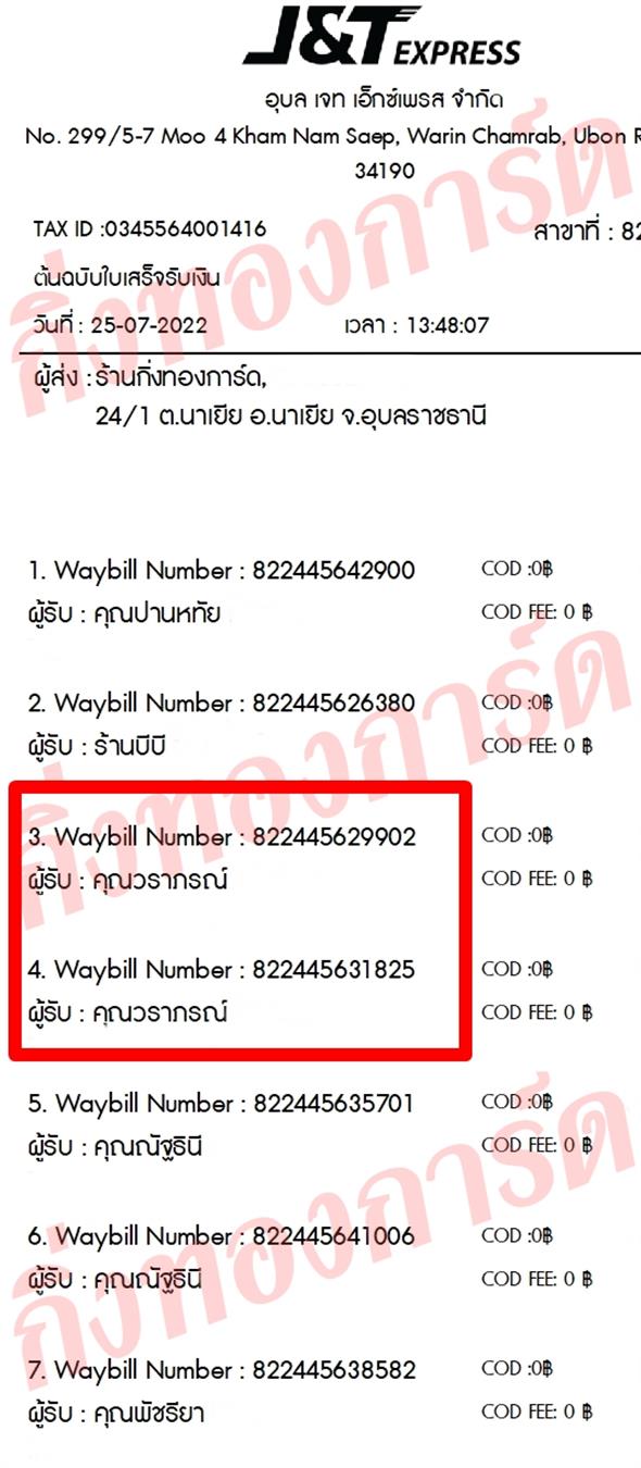 [JnT] Ѵ  촧ҹȾ  100 ѹ 촩ͧѰ Ҵ 5x7  ẺѺ ͧ  س ó ǤѺ