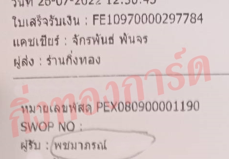 [Orange Express by KERRY] Ѵ ͧ觧ҹ ͧ촢鹺ҹ ͧժ ͧ 29 Ҵ 5x7  سó