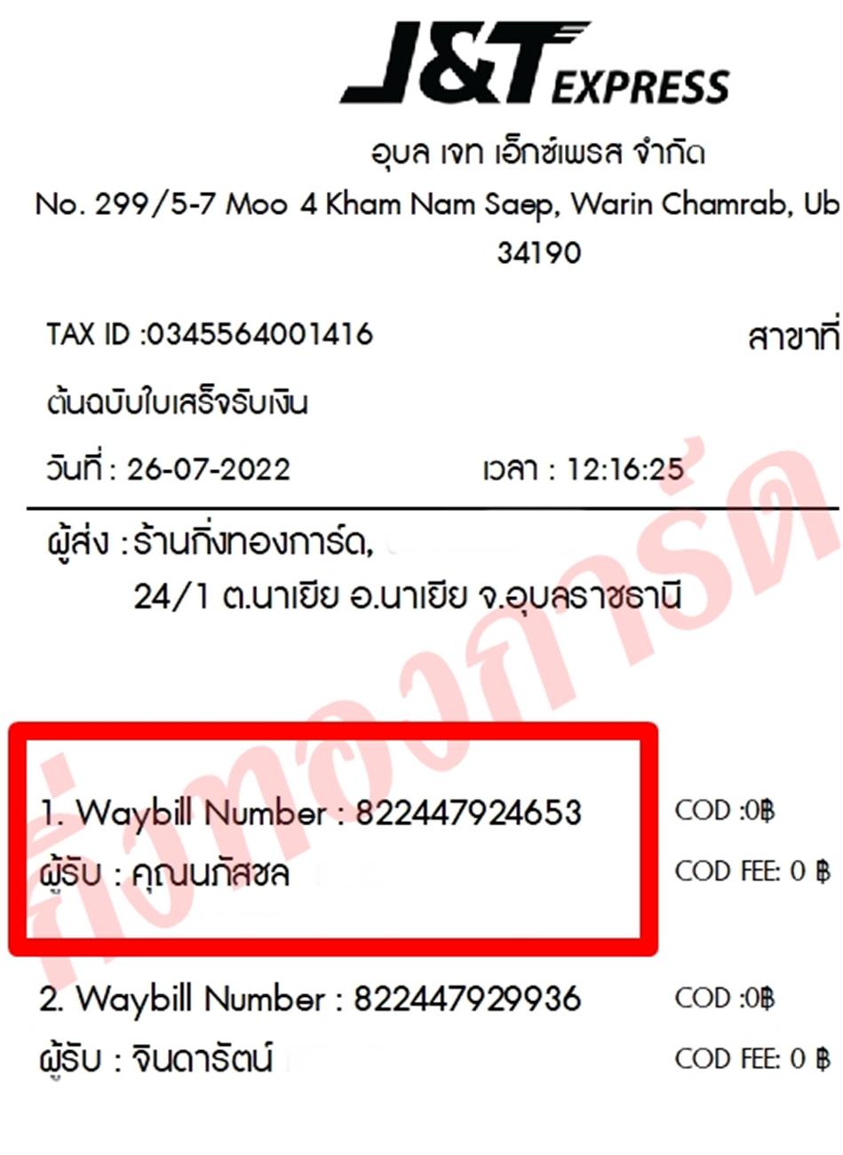 [JnT] Ѵ ͧ觧ҹ ͧ촢鹺ҹ ͧժ ͧ 29 Ҵ 5x7  س ʪ ºǤѺ