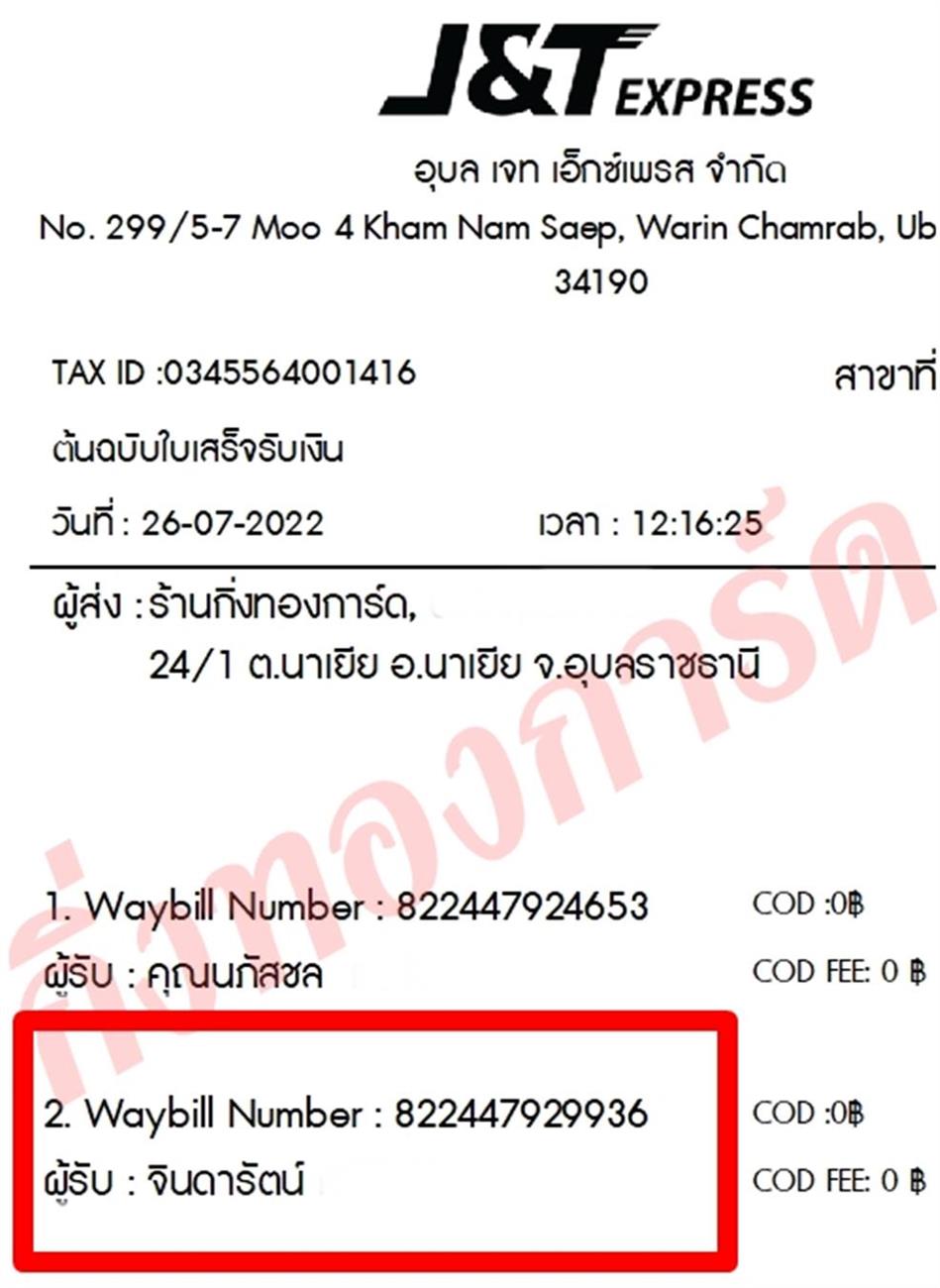 [JnT] Ѵ 촾 촧ҹǪ ػ Ҵ 5x7  ˹ ͧ (3412)  س Թѵ ǤѺ