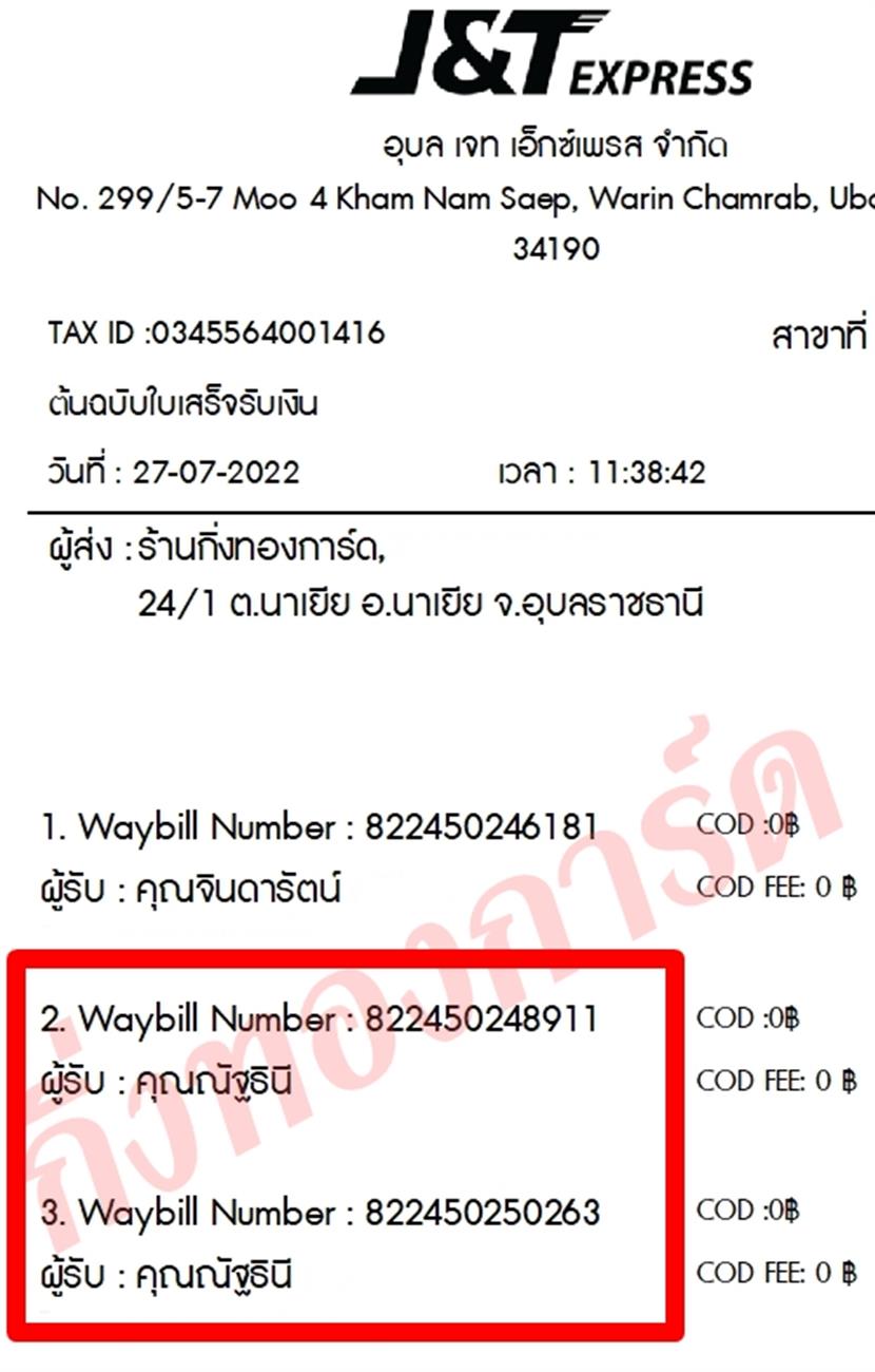 [JnT] Ѵ  촧ҹȾ  100 ѹ 촩ͧѰ Ҵ 5x7  ẺѺ ͧ  س ѰԹ ǤѺ