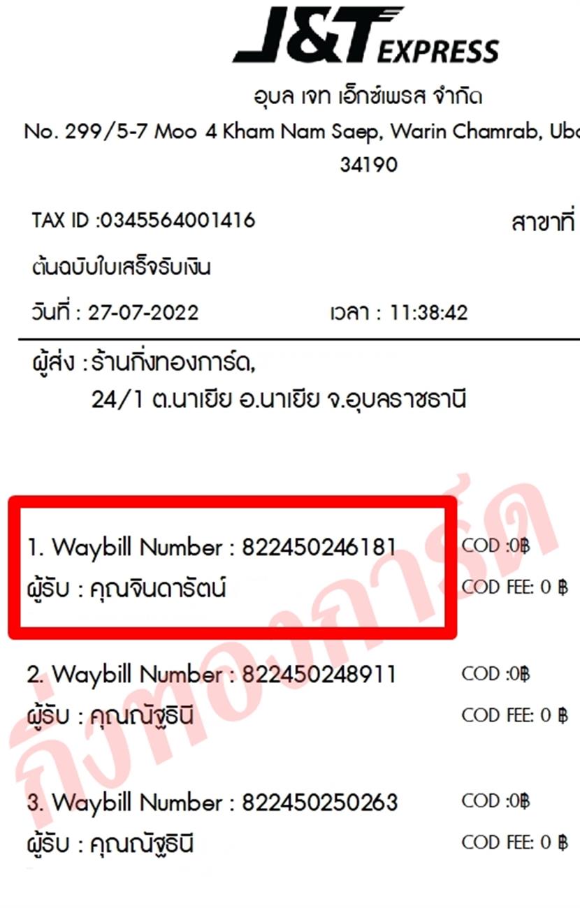 [JnT] Ѵ 촾 촧ҹǪ ػ Ҵ 5x7  ˹ ͧ (3412)  س Թѵ ǤѺ