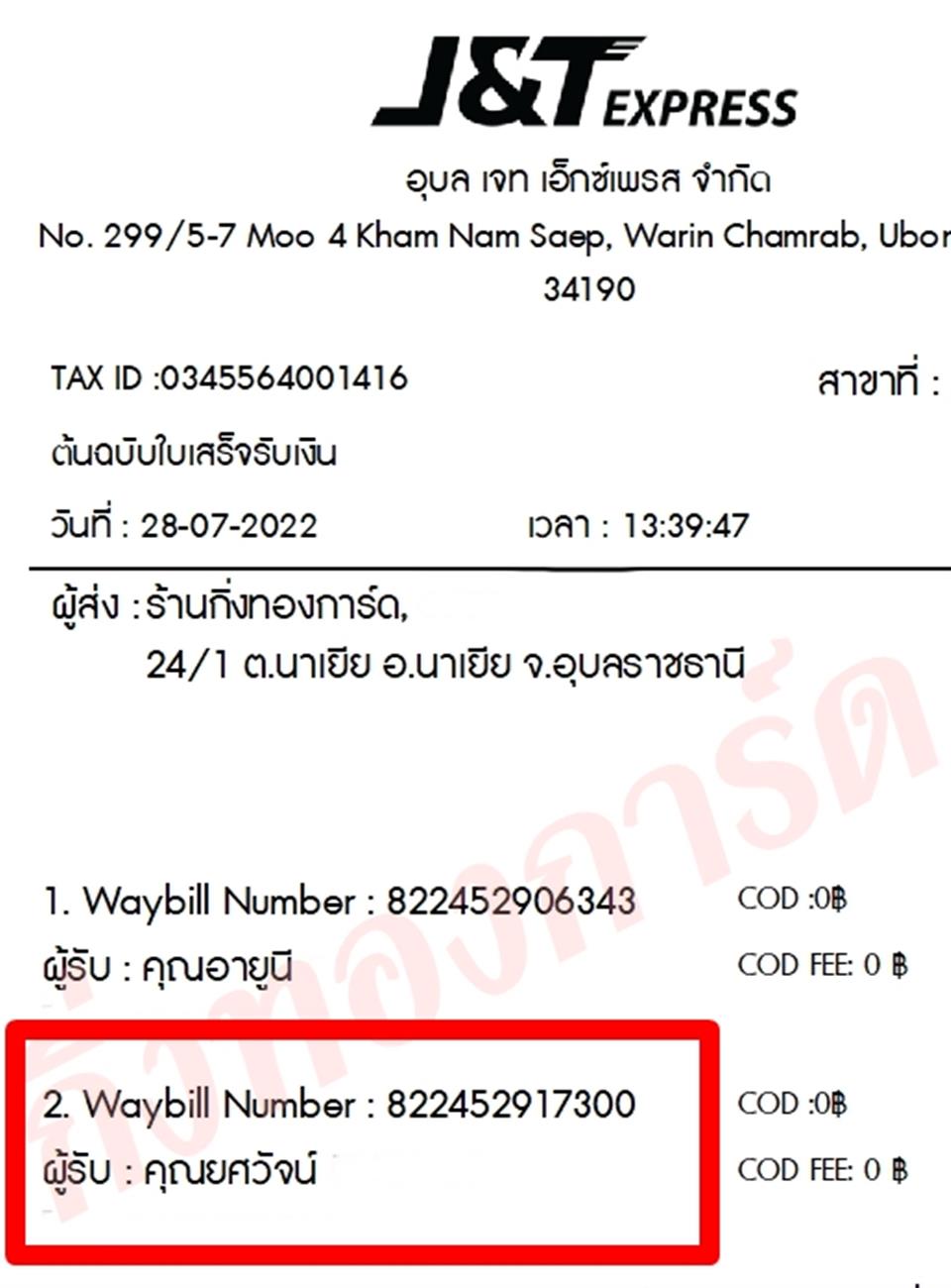 [JnT] Ѵ ͧ觧ҹ ͧ촢鹺ҹ ͧտ ͧ 10 Ҵ 4x7.5  س Ѩ ºǤѺ
