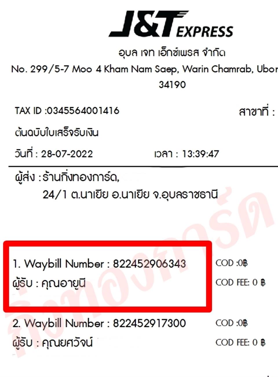[JnT] Ѵ ͧ촧ҹǪ ͧ觧ҹ ͧդ ͧ ͧ 7 Ҵ 4x6  س ٹ ǤѺ 
