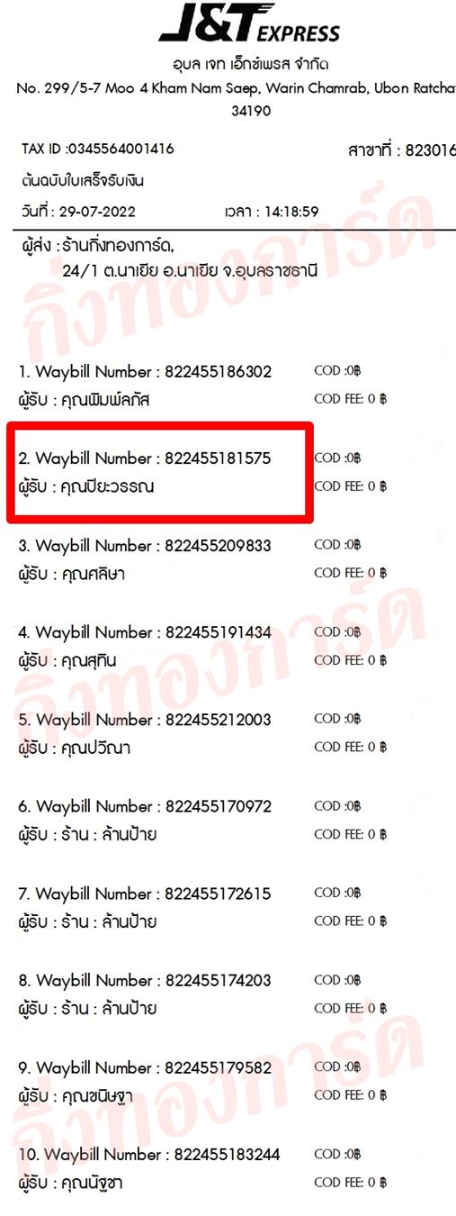 [JnT] Ѵ ͧ觧ҹ ͧ촢鹺ҹ ͧտ ͧ 29 Ҵ 5x7  س ó ºǤѺ