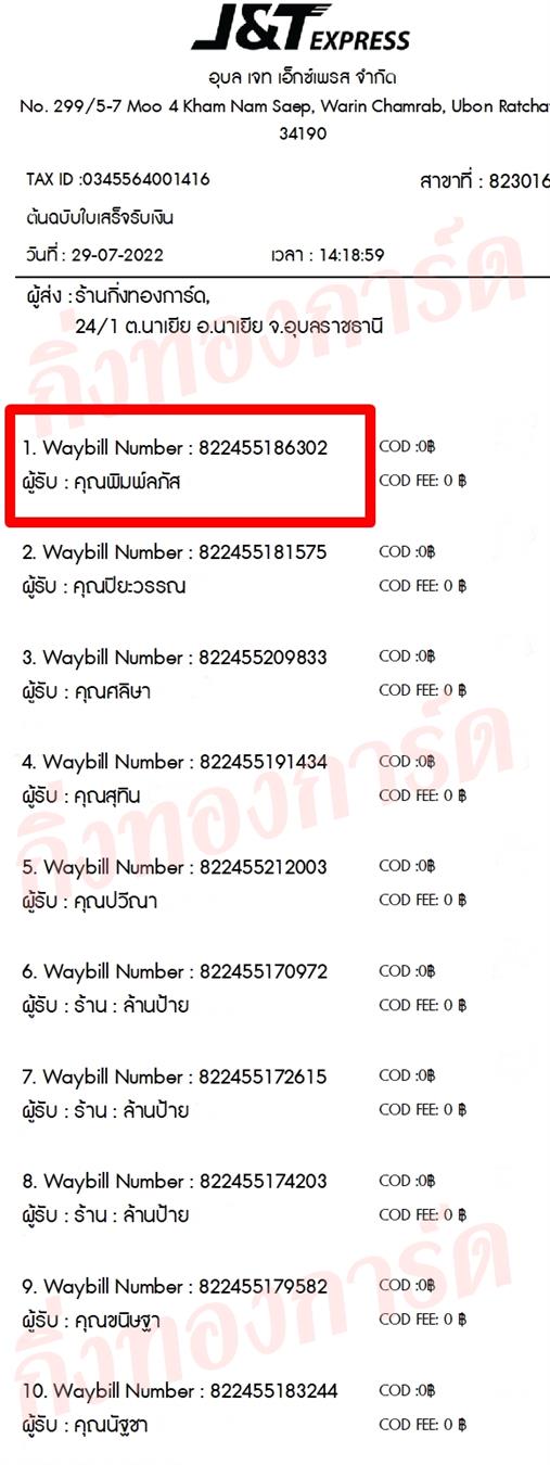 [JnT] Ѵ ͧ觧ҹ ͧ촢鹺ҹ ͧտ ͧ 29 Ҵ 5x7  س  ºǤѺ