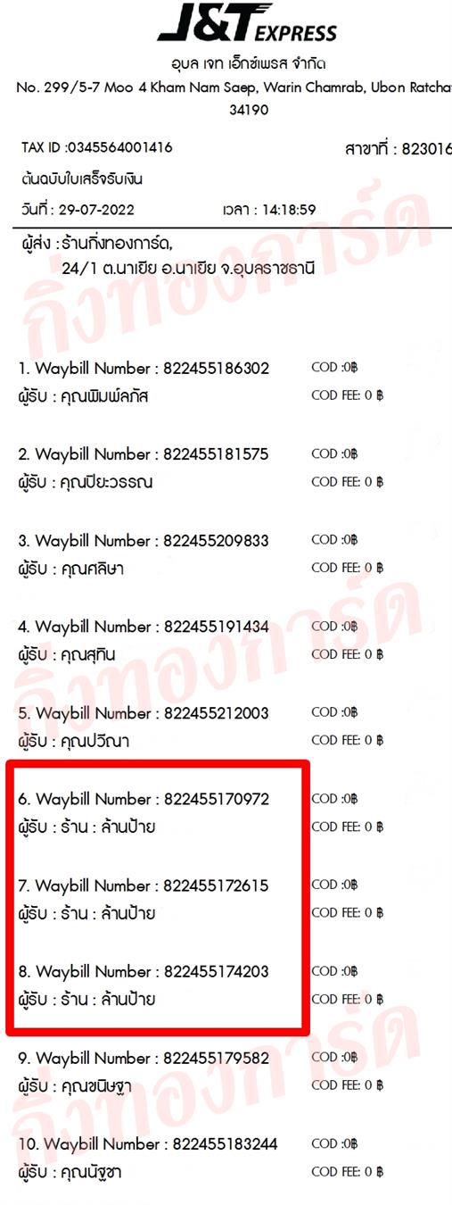 [JnT] Ѵ ͧһ ͧԹ ͧ»Ѩ ͧբ ͧ 9 Ҵ 4x9  ҹ ҹ ǤѺ