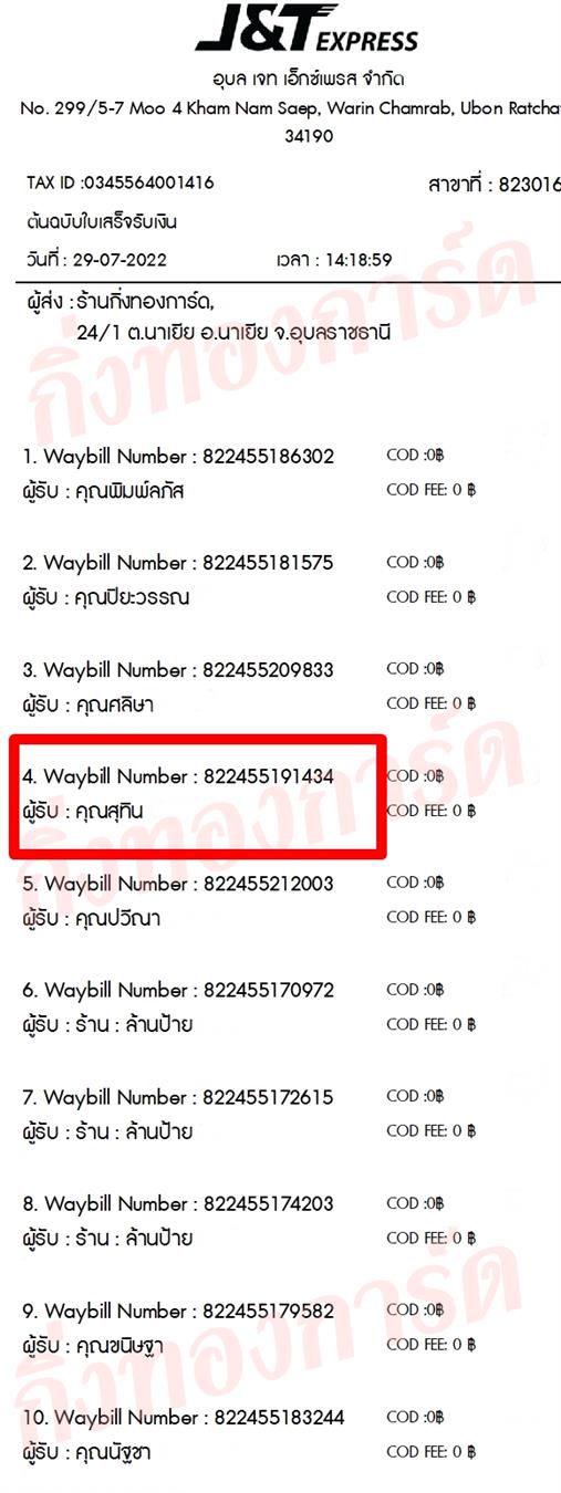 [JnT] Ѵ  촧ҹȾ  100 ѹ 촩ͧѰ Ҵ 5x7  ẺѺ ͧ  س طԹ ǤѺ