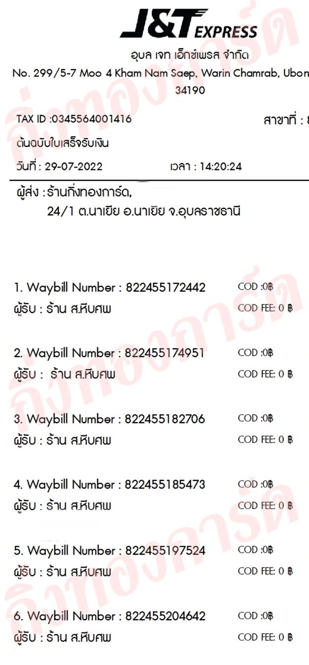 [JnT] Ѵ  촧ҹȾ  100 ѹ 촩ͧѰ Ҵ 5x7  ẺѺ ͧ  ҹ  պȾ ǤѺ