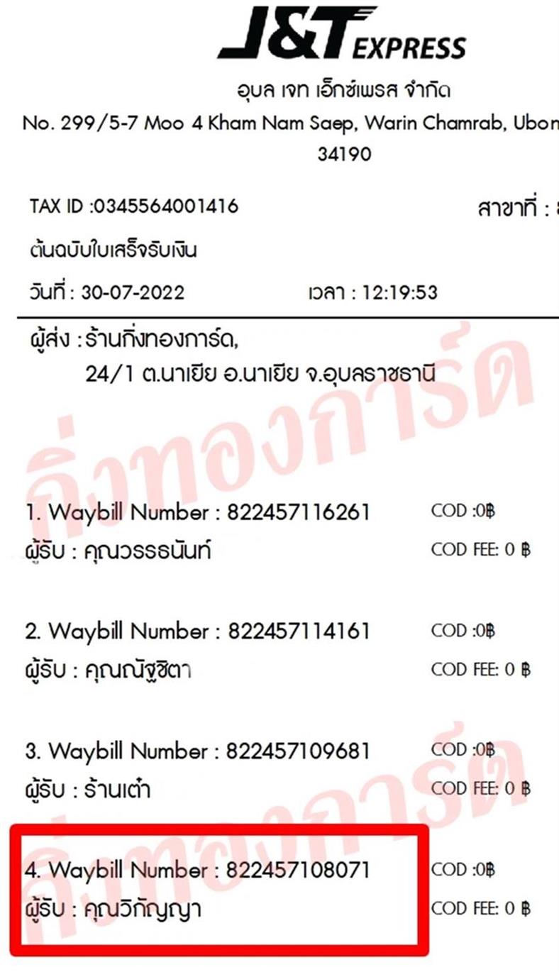 [JnT] Ѵ ͧ100ѹ ͧطǹ ͧ촧ҹȾ ͧ 499/478 Ҵ 5x7  س ԡѭ ǤѺ