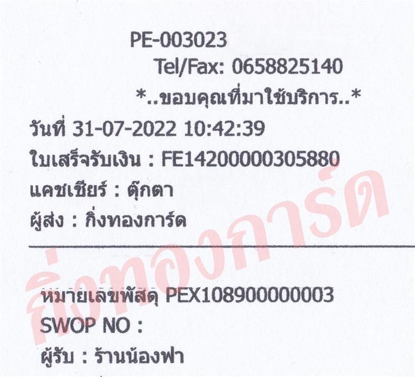 [Orange Express by KERRY] Ѵ ͧ觧ҹ ͧ촢鹺ҹ ͧտ Ҵ 5x7  ҹͧ ǤѺ