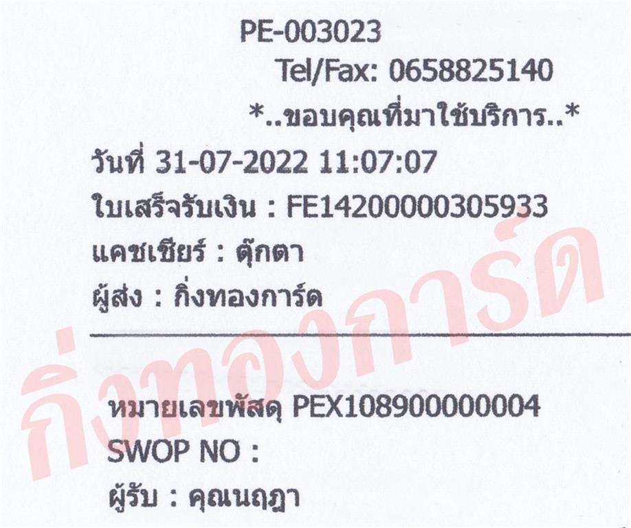 [Orange Express by KERRY] Ѵ 촾 촧Ǫ Ըͤ͹ 5x7  ˹ ͧ (85382) س Į