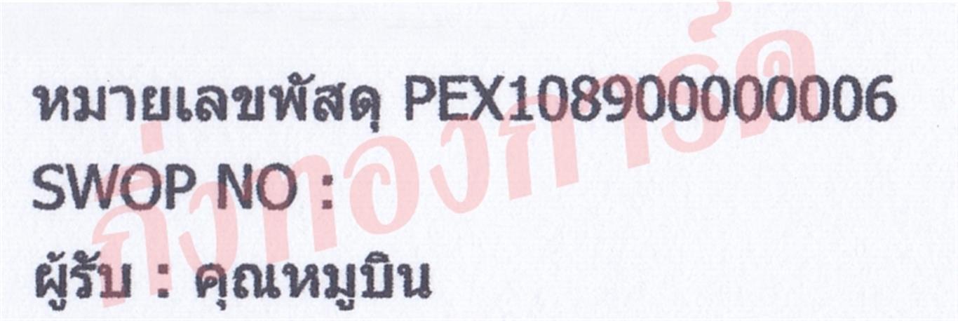 [Orange Express by KERRY] Ѵ ͧ촧ҹǪ ͧػ ͧդ Ҵ 5x7  س ٺԹ ǤѺ