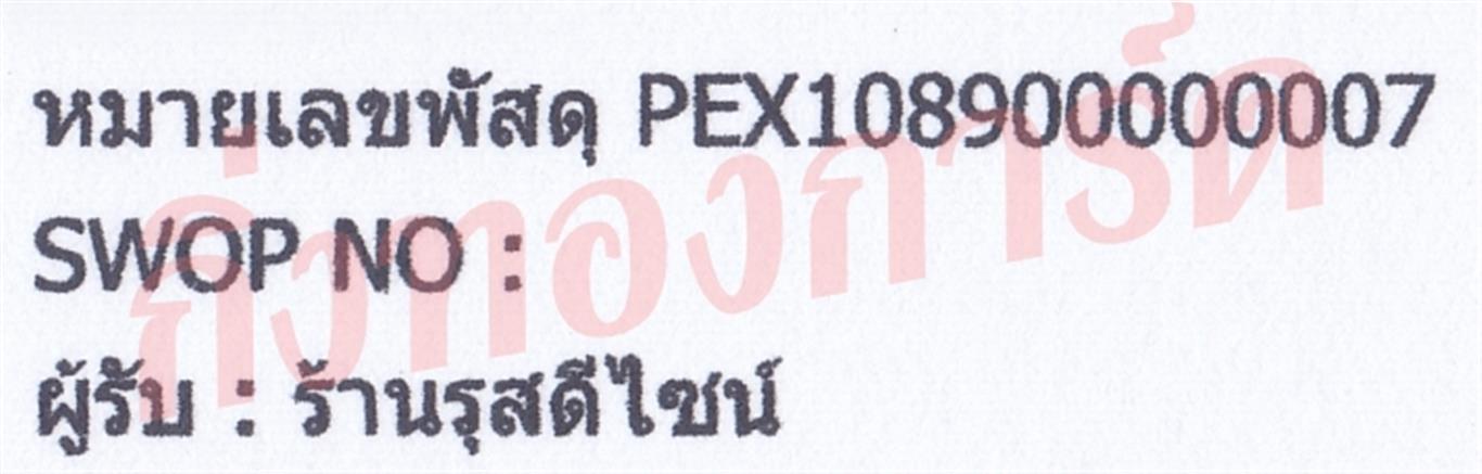 [Orange Express by KERRY] Ѵ ͧ촧ҹǪ ͧ觧ҹ ͧդ  Ҵ 4x6  ҹʴ䫹 ǤѺ